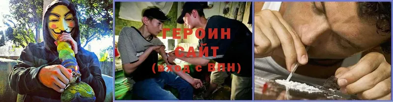 Героин хмурый  Сорск 